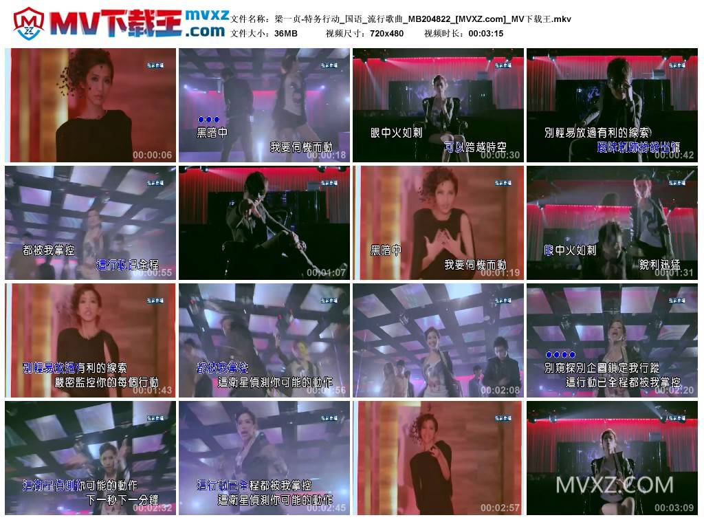 梁一贞-特务行动_国语_流行歌曲_MB204822